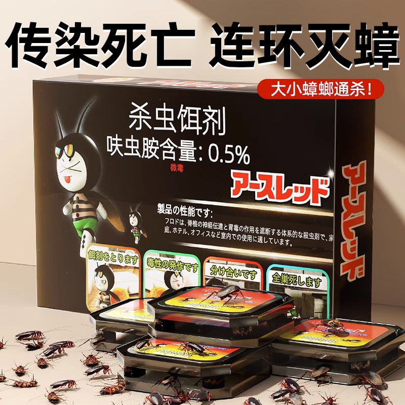 杀灭士-杀虫饵剂-12枚