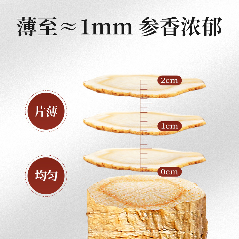 西洋参105g礼盒装长白山西洋参片花旗参大片软支西洋参切片官方旗舰店高清大图