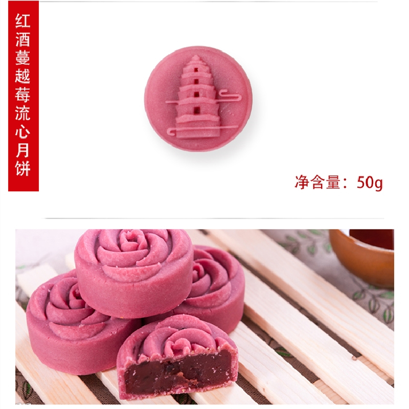 国货中粮 桃山皮流心月饼 国潮款 C2 款400g 巧克力流心月饼 流心奶黄月饼 红酒蔓越莓流心月饼