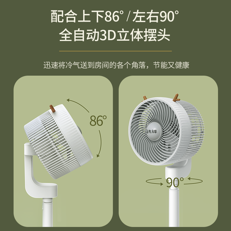 先锋(SINGFUN)空气循环扇 电风扇家用落地扇遥控电风扇定时家用办公室风扇空调伴侣12小时定时 FC23-20ER高清大图