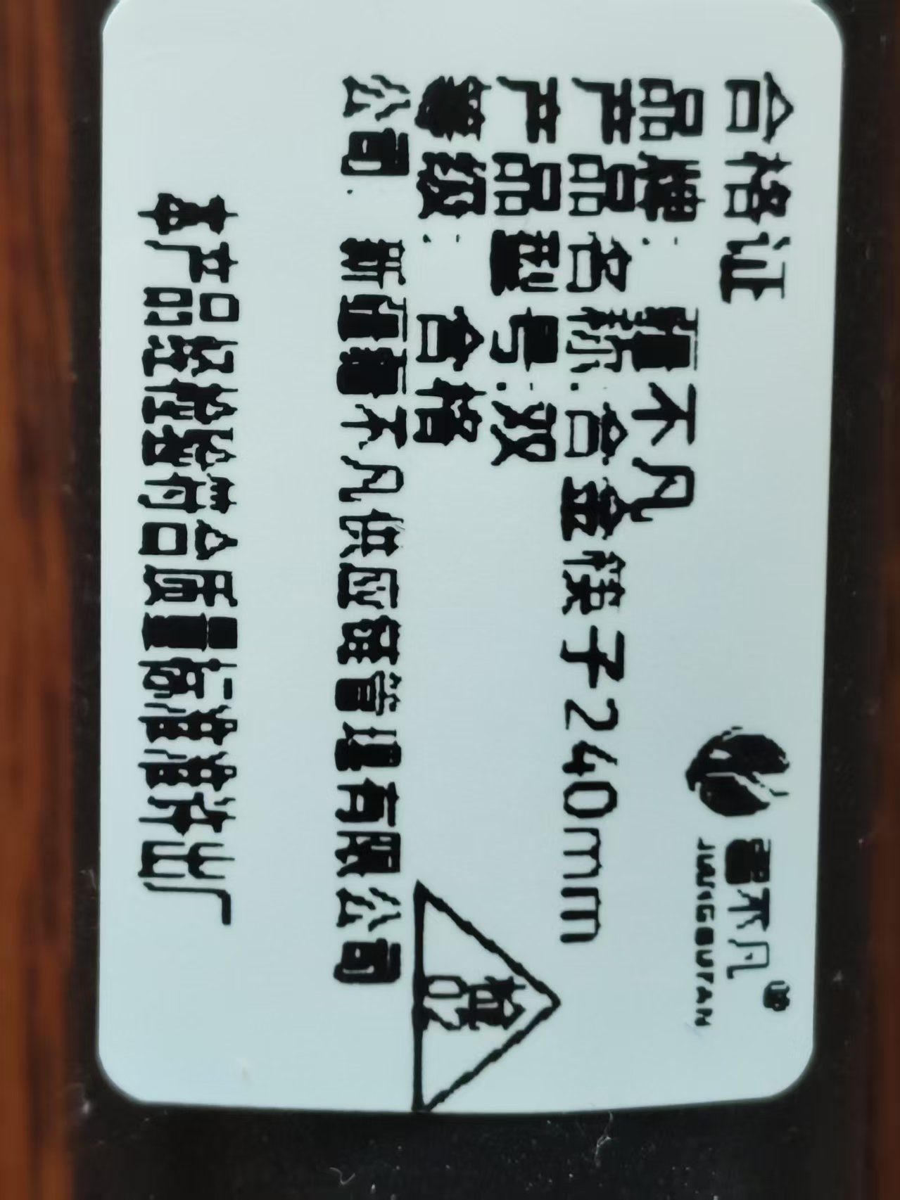 疆不凡 防水围裙80cm高清大图