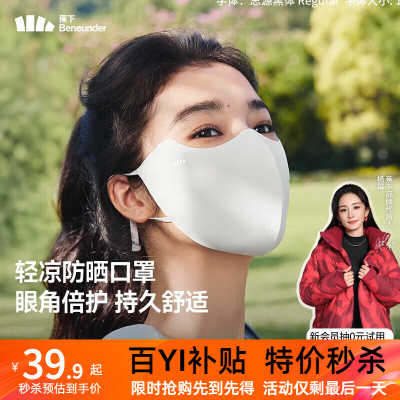 蕉下轻凉防晒口罩AL218 谧黛粉