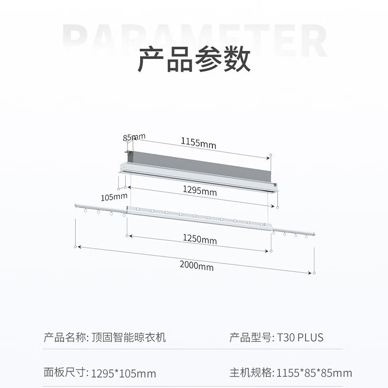 顶固(TopStrong)电动晾衣架T30Plus 语音智控单杆隐形晾衣架离线语音免检修口电子限位 遇阻反弹