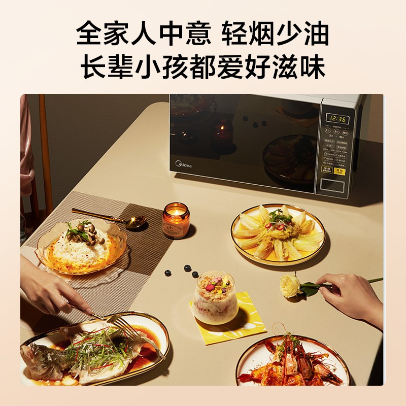 美的(Midea)微波炉家用小型20升转盘加热智能菜单一键解冻杀菌电子除味薄膜按键(M1-L213C)高清大图