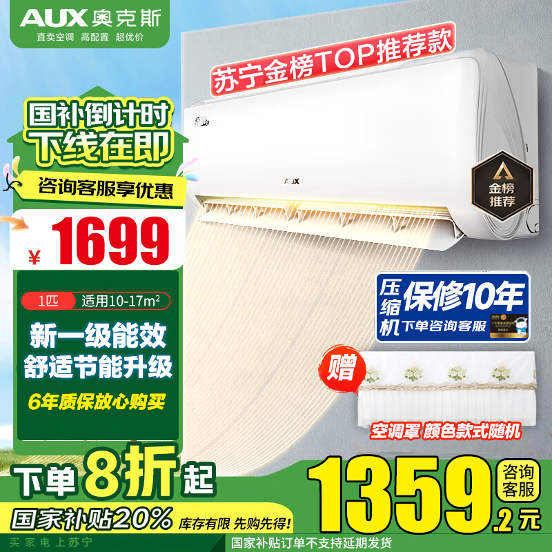 奥克斯空调KFR-26GW/BpR3AQE1(B1)
