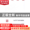 正版 文艺学与民间情怀 方守金著 安徽大学出版社 9787566405081