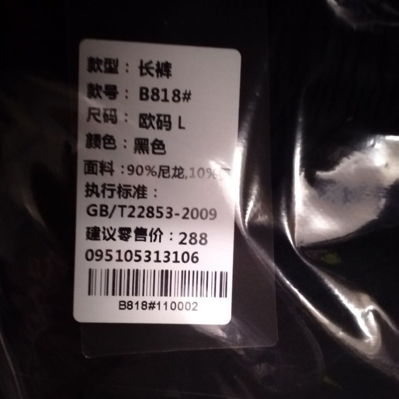 运动裤