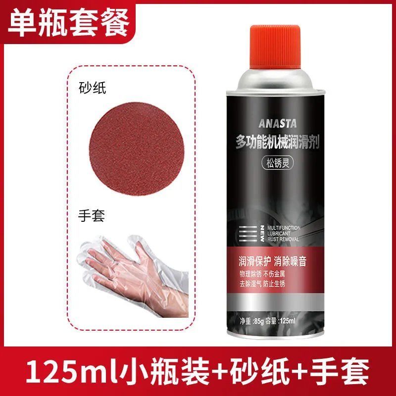 润滑油家用机械通用多功能合页门轴承齿轮耐磨润滑脂工业用润滑剂 [125ML]一瓶装 配砂纸手套