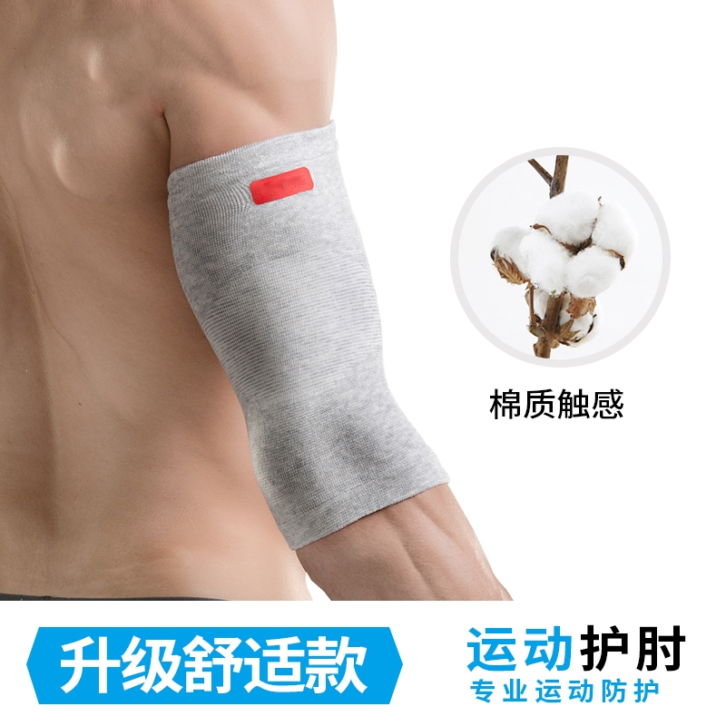运动护肘护腕男保暖关节护胳膊肘女护腕闪电客手肘护具护套夏季手臂护套薄款