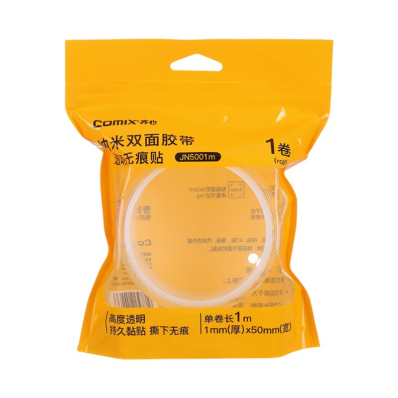 齐心 JN5001m 双面透明胶带 50mm*1m*1mm 1卷/袋 透明