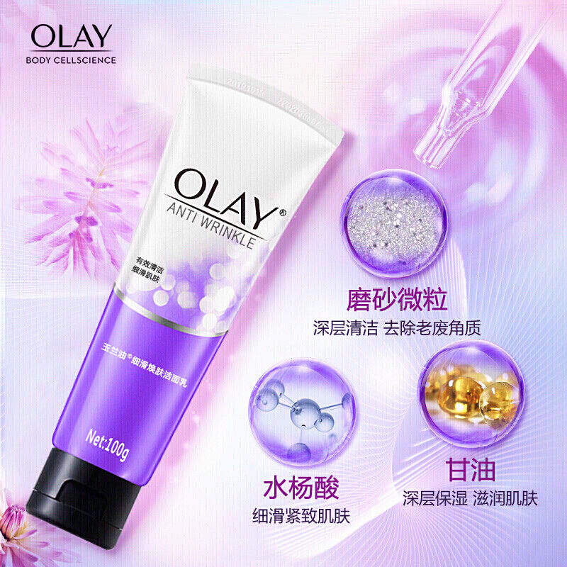 OLAY玉兰油女细滑焕肤洗面奶补水保湿控油祛痘泡沫卸妆学生专用