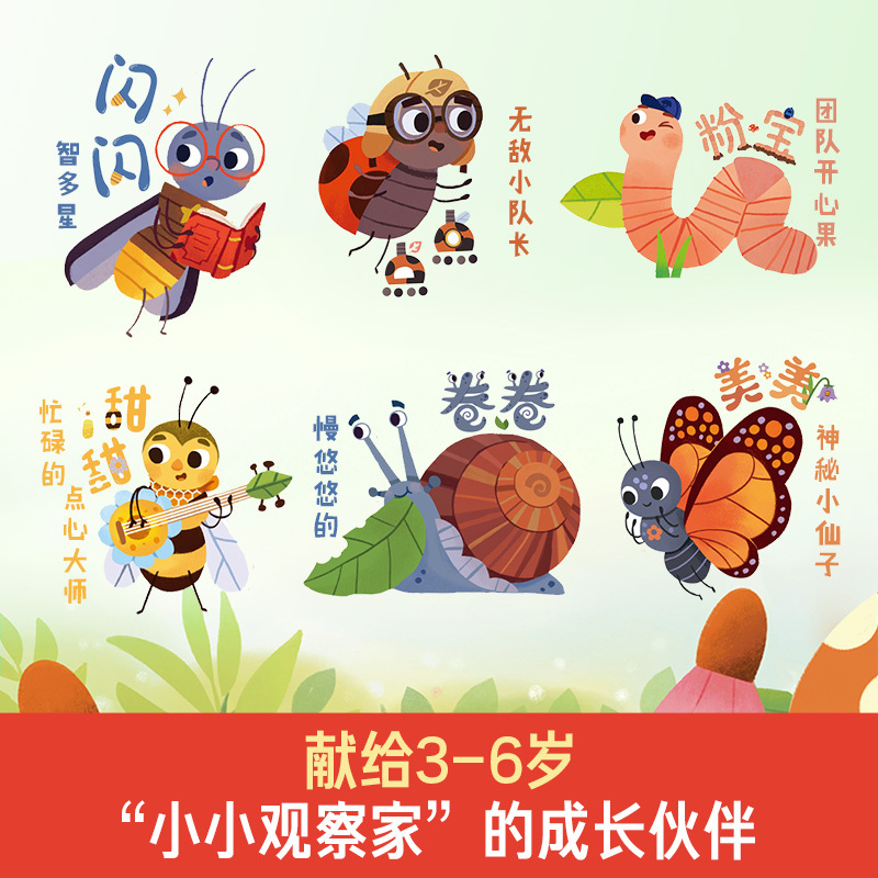 莉莉兰蜜蜂双肩书包 [正版] 莉莉兰的小虫虫 自然启蒙绘本(10册)点读版小猪佩奇编剧打造幼儿3-6岁10个自然主题满