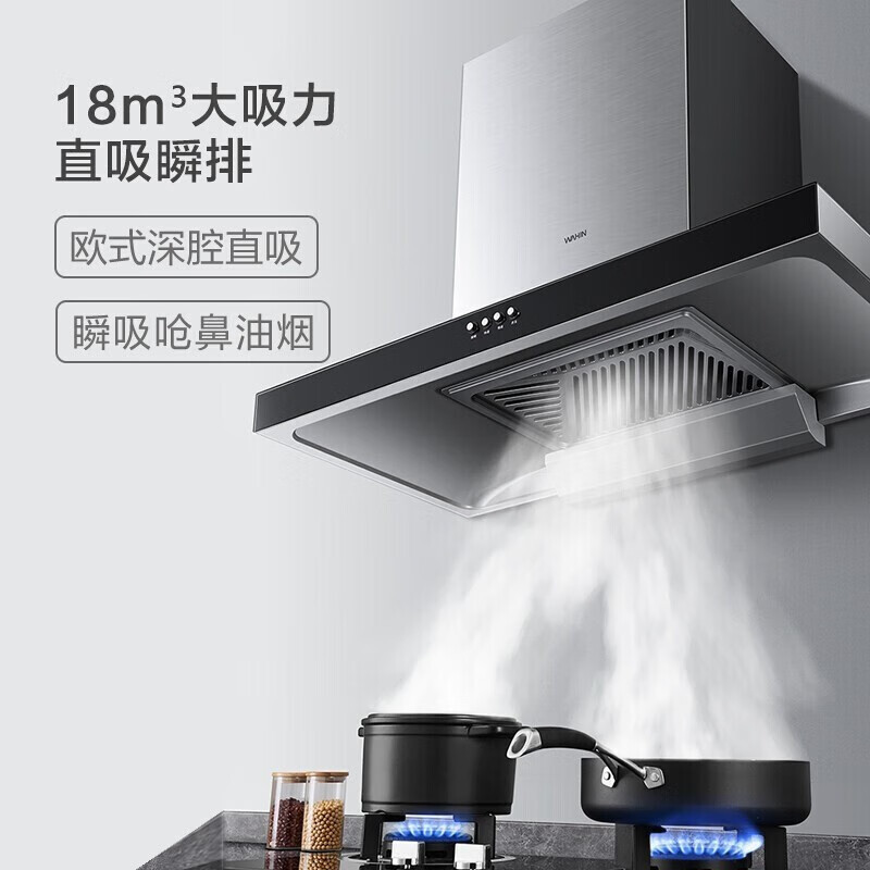 华凌WAHIN油烟机18立方爆炒大吸力欧式脱排抽油烟机家用厨房吸油烟机美的售后安装 华凌油烟机升级款H4