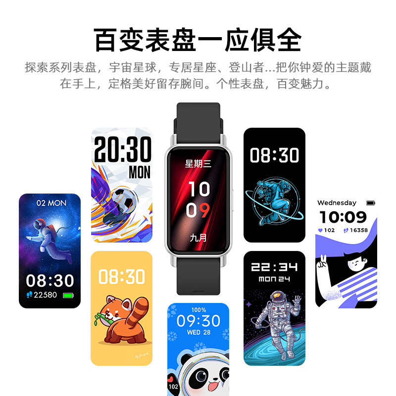 纽曼 智能 手表手环 Band M9 (双表带)高清大图