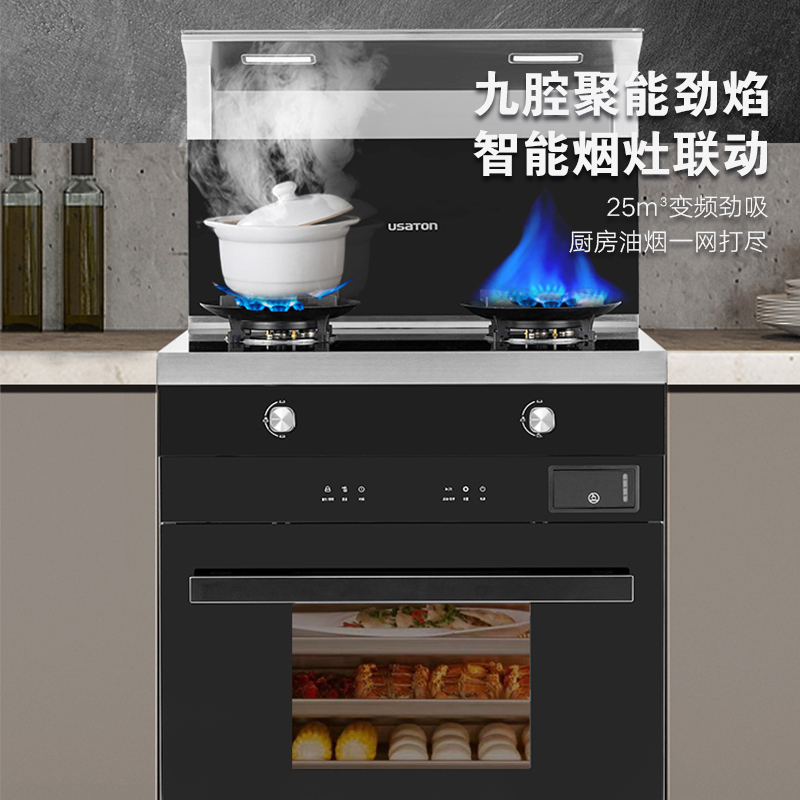 阿诗丹顿(USATON)集成灶蒸烤一体 家用蒸箱烤箱 智能烟灶一级能效 天然气JJZT-K502ZK