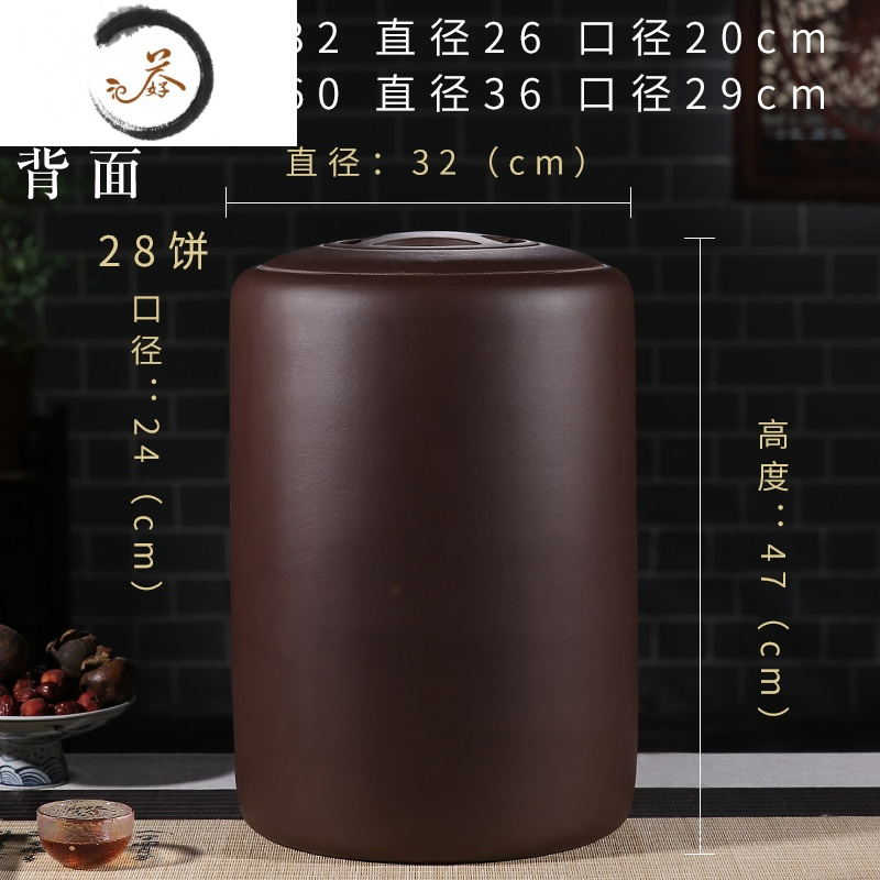 HAOYANGDAO茶叶罐大号普洱密封罐紫砂醒茶罐紫泥存储茶缸家用散茶罐茶具