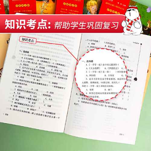 [5册]中国民间故事 非洲民间故事 列那狐的故事 欧洲民间事故 一千零一夜 [正版]中国民间故事五年级上册课外书全套5册高清大图