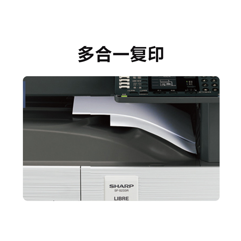 夏普(SHARP)SF-S303R黑白A3激光打印机复印机数码复合机a3a4多功能打印复印扫描一体机(含输稿器)高清大图