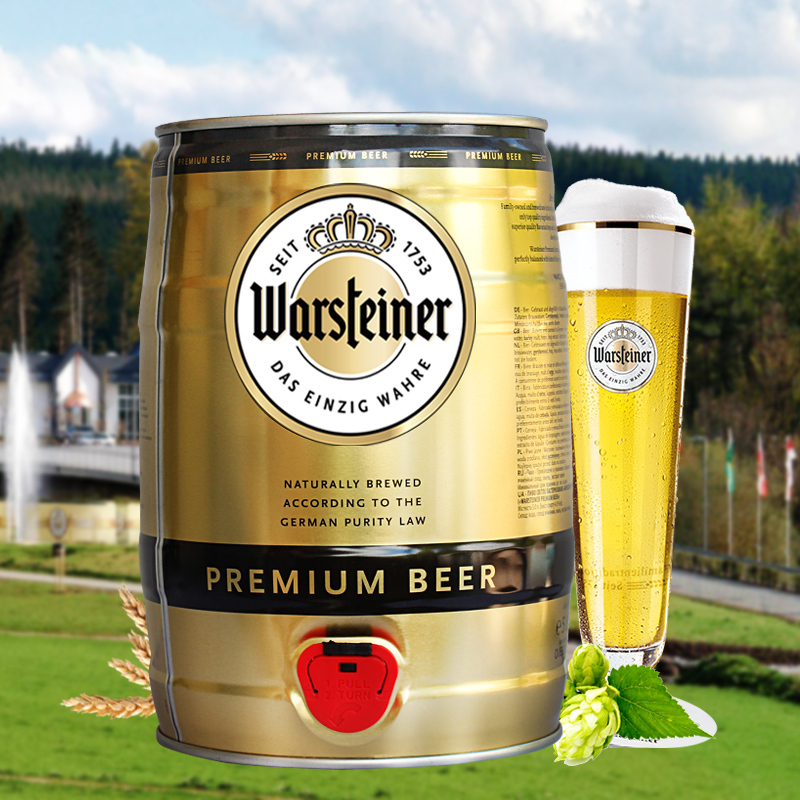 2023年5月到期德国原装进口沃斯坦皮尔森啤酒黄啤酒5l桶装