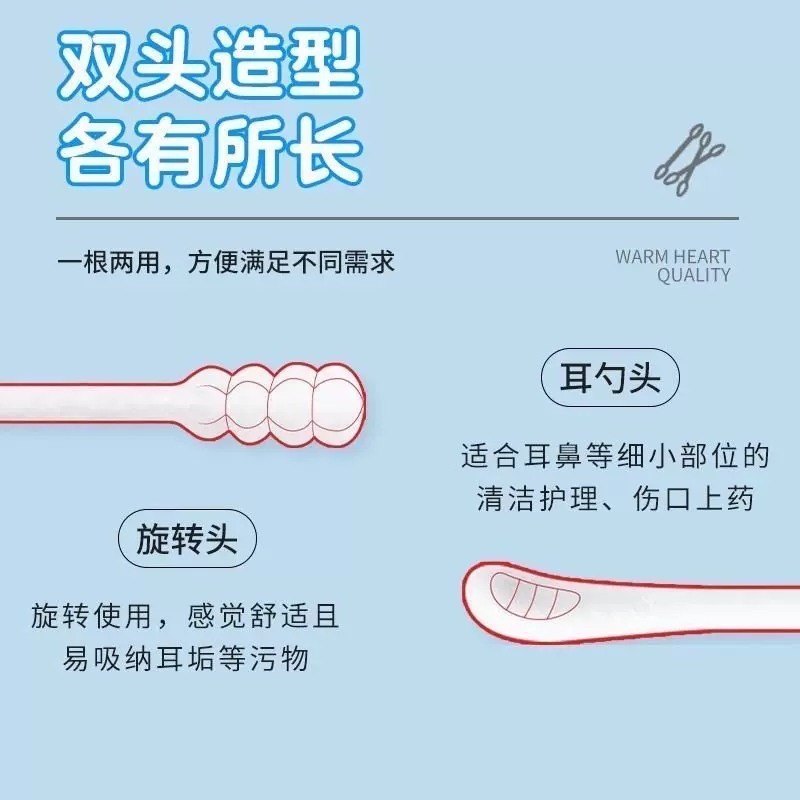 海氏海诺 100支独立装螺旋头耳勺双头棉签皮肤清洁宝宝掏耳朵棉棒一次性纸轴棉签高清大图