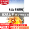 正版 奥运会赛制基础 黄必清 人民体育 9787500929352 书籍