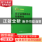 正版 质子泵抑制药的精准使用 陈胜良主编 中华医学电子音像出版