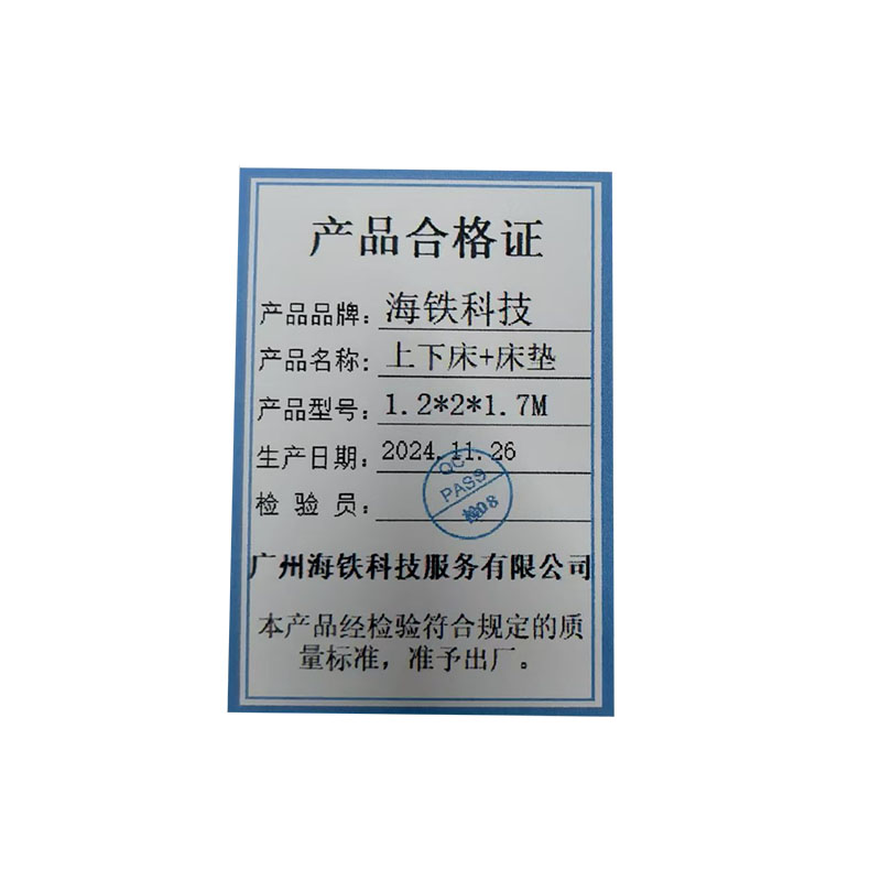 海铁科技上下床+床垫1.2*2*1.7M/套高清大图