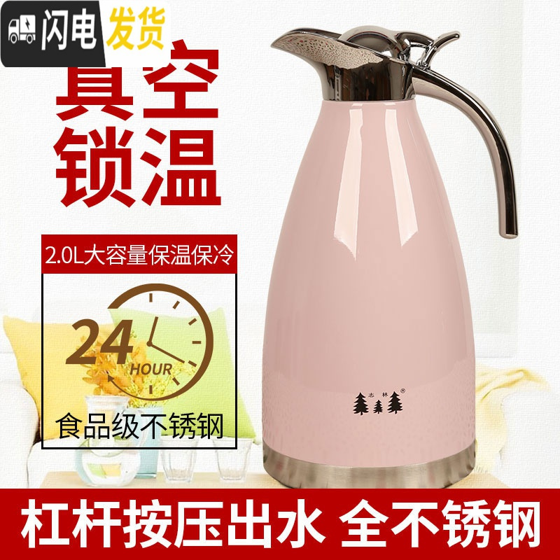 三维工匠保温壶家用304不锈钢内胆保温瓶真空保温壶欧式热水壶大容量暖壶 2.0糖果粉高清大图