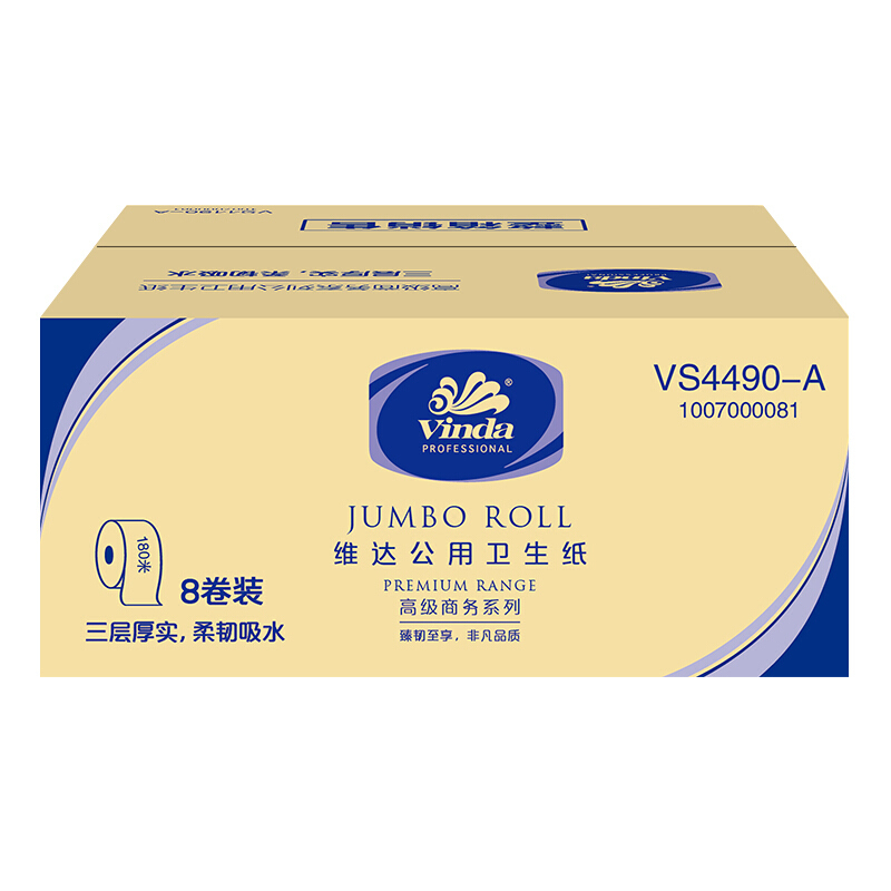 维达(Vinda)商用大卷纸卫生纸3层 180米 8卷/箱 整箱价