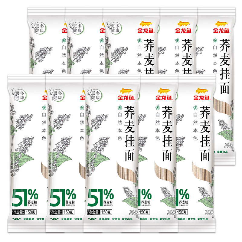 金龙鱼51优+荞麦面150g*10袋杂粮粗粮黑芥麦面条挂面早餐面拌速食