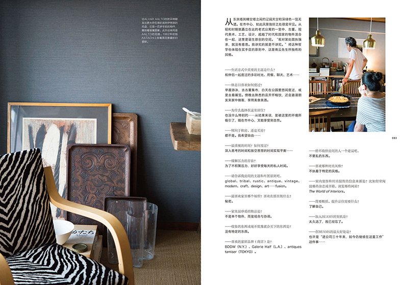 [正版] BEAMS AT HOME 2 理想之家 52个居家场景 78种个性收藏 全屋家居起居厨房现代家庭装修设计效高清大图