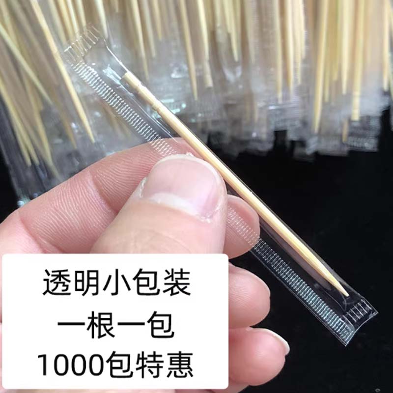 竹制小包装牙签 单尖头约1000小包 独立包装