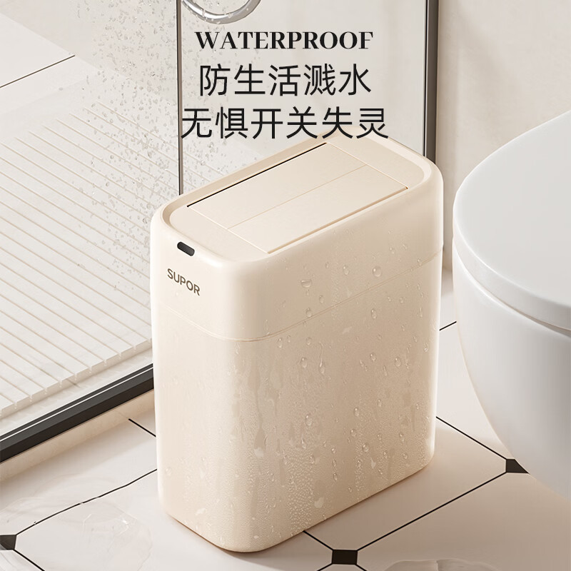 苏泊尔(SUPOR) 塑料双开(臭氧杀菌)10L 垃圾桶 充电款卫生间浴室防水高颜值 智能识别 挥手开盖 白色高清大图