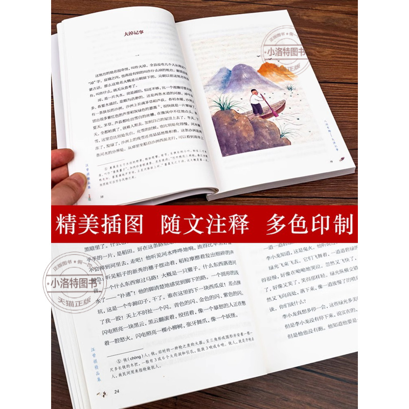 [正版] 全套4册汪曾祺全集完整版人间草木+人间有味+人间邂逅+人生有趣散文精选集现当代经典文学小说全编作品集人间滋味