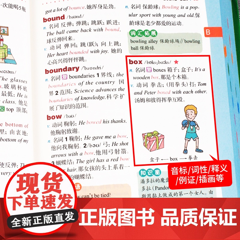 正版英语词典小学生专用英汉词典多功能彩图版彩色汉英互译双解7-12岁大英语工具书英文词典字典英汉字典便携速查小1-6年级高清大图
