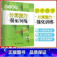 计算能力强化训练七年级 [正版]2023小学升初中文言文衔接训练语文人教版新初一入学分班考试阅读理解六年级升七年级上册古