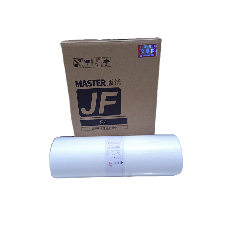 文印保JPB4版纸 适用于中佑JF6341高清大图