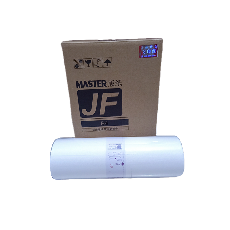 文印保JPB4版纸 适用于中佑JF6341