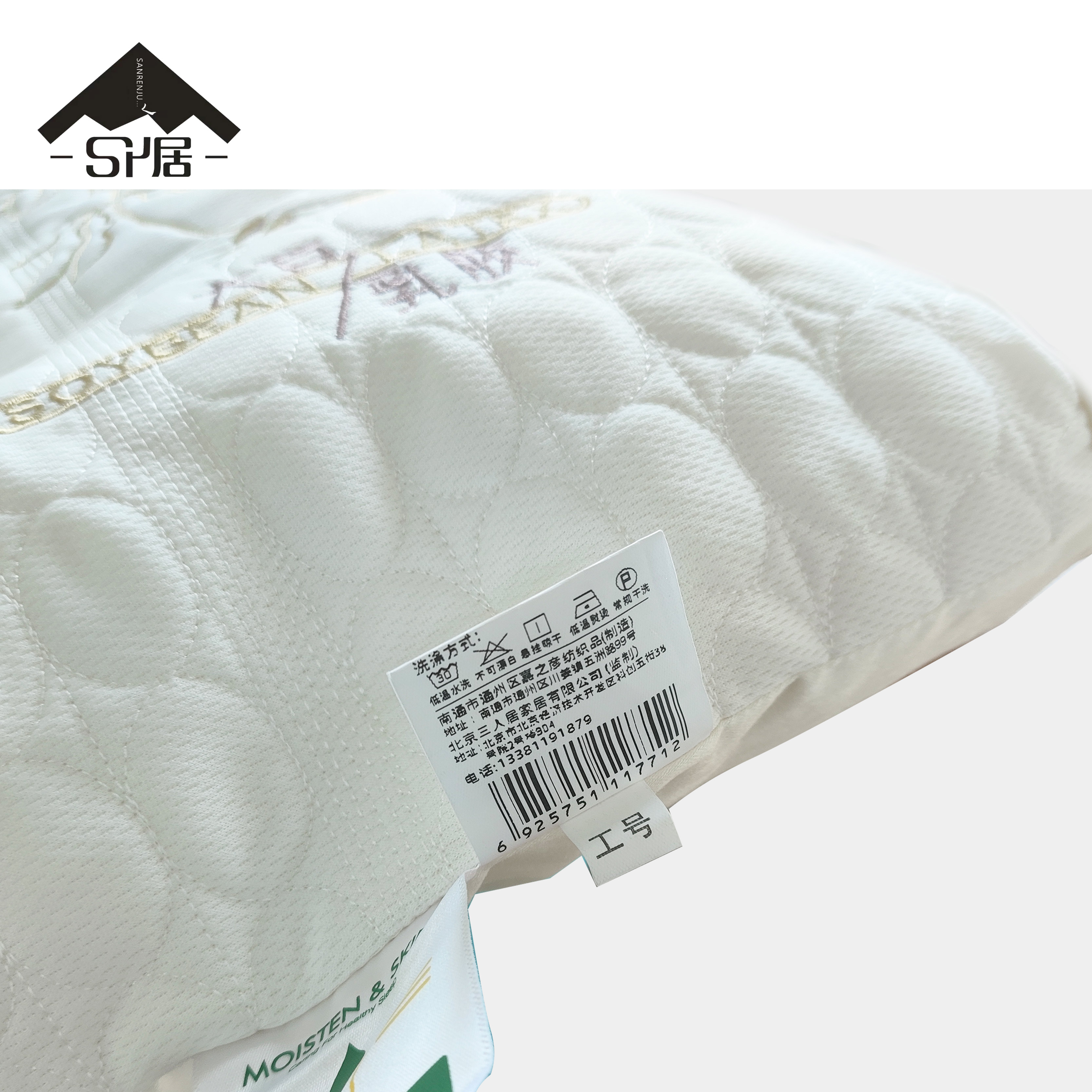 三人居 大豆乳胶枕 48*74cm 个高清大图