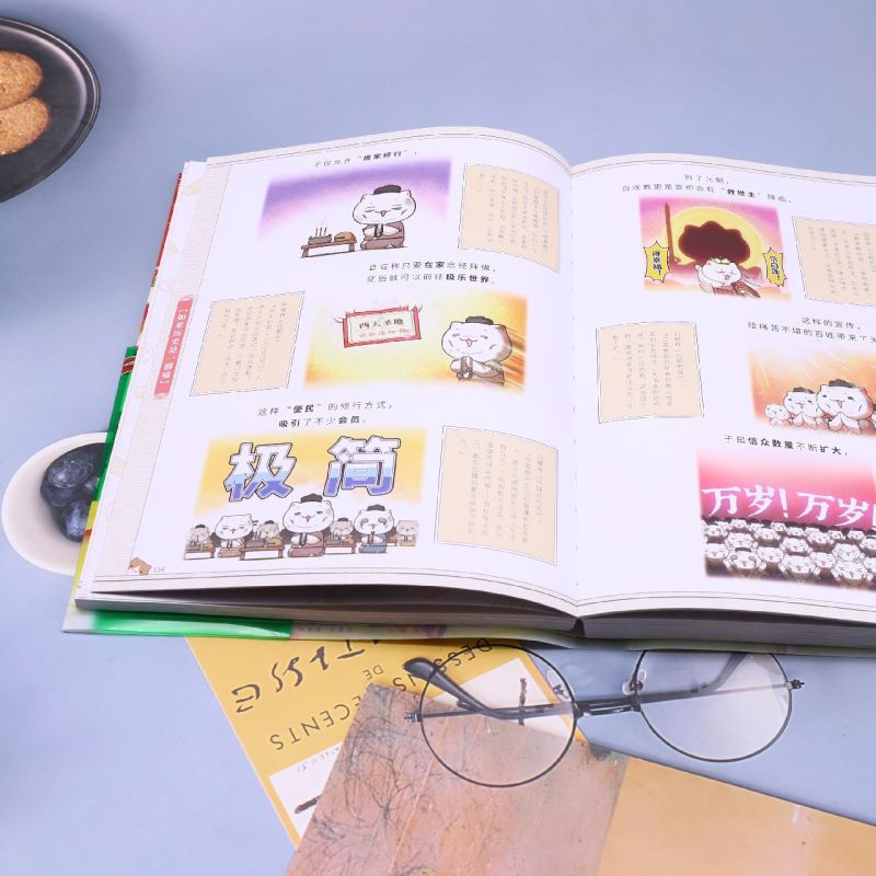 [正版]书店如果历史是一群喵.12,元末明初篇 漫画广东旅游出版社普通大众高清大图