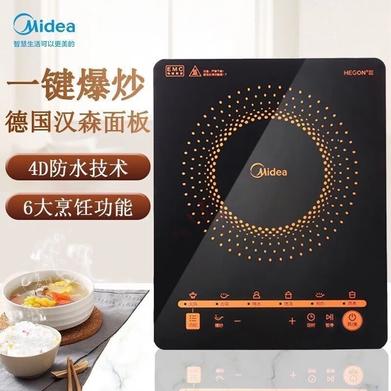 美的(Midea)家用电磁炉炒菜煮火锅大功率触控黑晶面板防水智能C21-RT2171 黑色高清大图