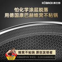 德国康巴赫 煎炒两用锅不粘锅316L不锈钢蜂窝不粘炒锅煎锅煤气灶电磁炉通用家用不沾炒锅 30cm