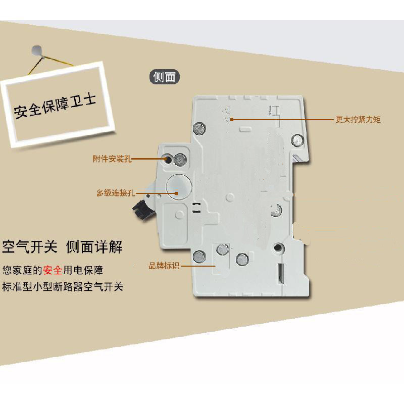 白寅 两相空气开关（单位：个）