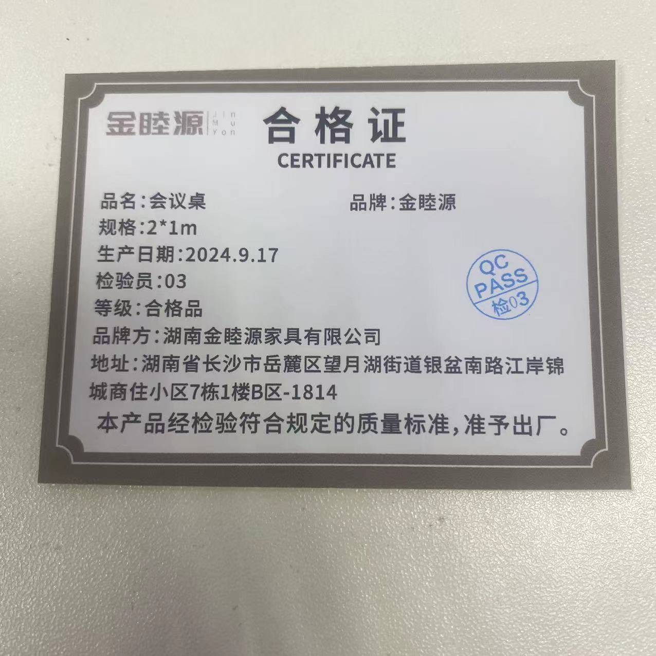 金睦源 JIN MU YON 会议桌 2*1m 张高清大图