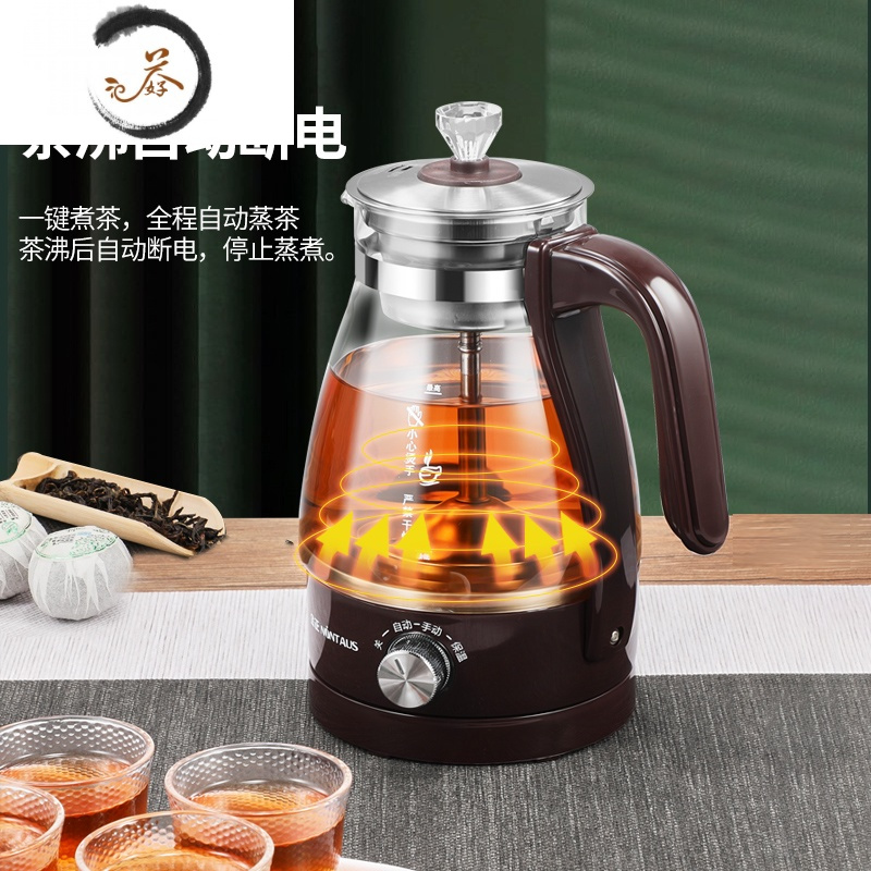 HAOYANGDAO蒸汽煮茶器全自动家用保温电热水壶玻璃煮茶壶黑茶养生蒸茶壶茶具