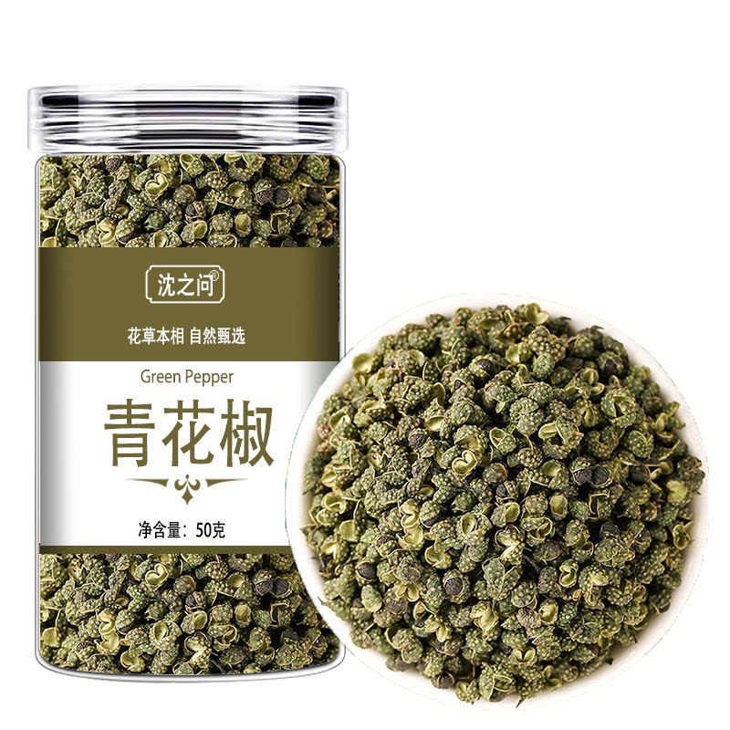 青花椒粒藤椒特麻川椒花椒面50g麻椒香料调料大全图片