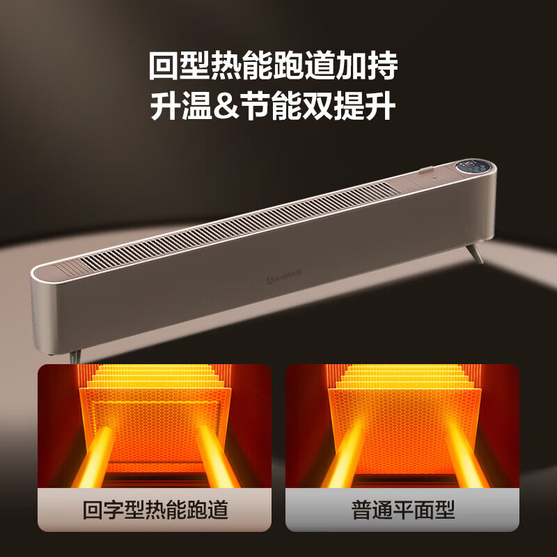 艾美特语音智能石墨烯踢脚线/取暖器/暖风机/电暖器/电暖气片 家用加湿节能防水移动地暖 HD22-R48U