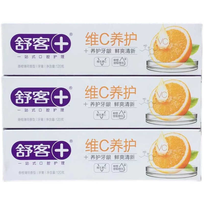 舒客维C养护牙膏120克*3支 (新老包装随机发货) 单位:组