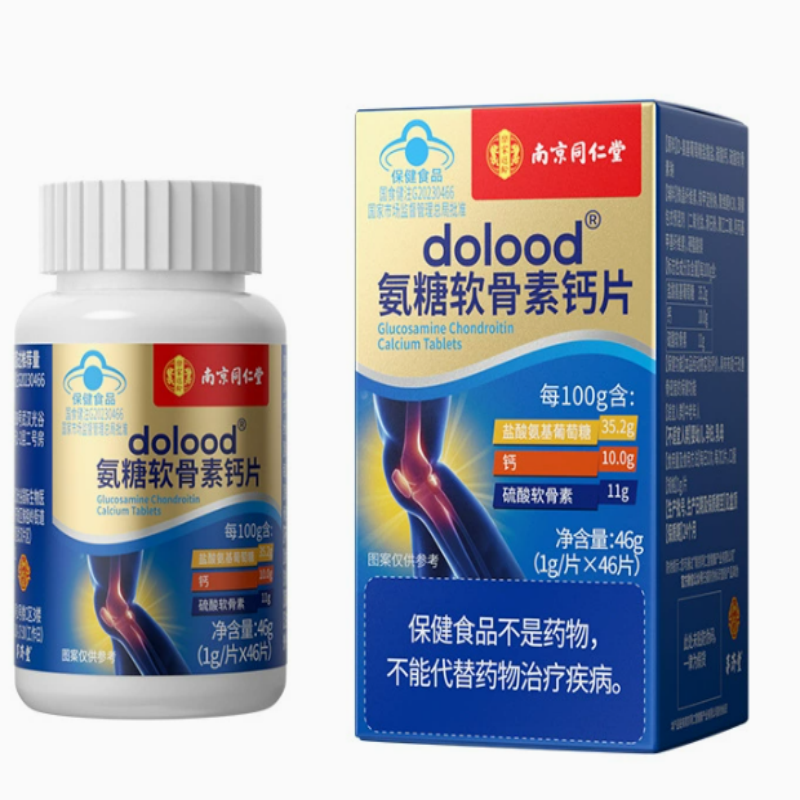 新包装 同仁堂氨糖软骨素钙片中年老年改善骨密度蓝帽子苏宁保障官方正品高清大图
