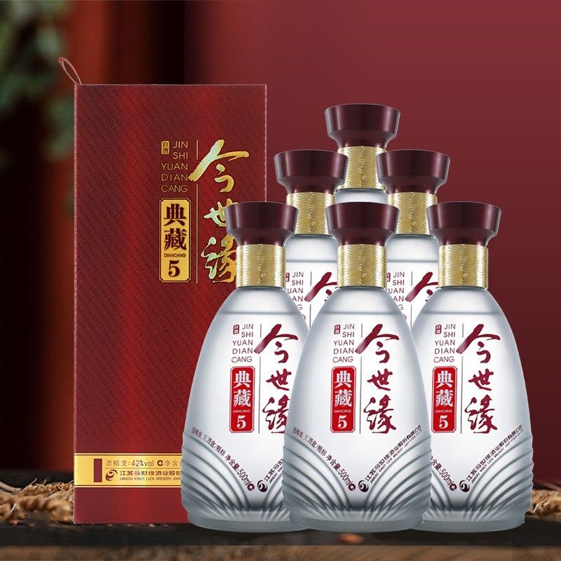 今世缘酒典藏白酒 典藏5 42度500mL*6瓶 浓香型 非5年整箱装图片